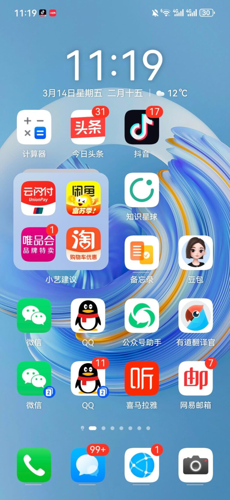 Commonly Used Apps in China—As Recommended by Enzo